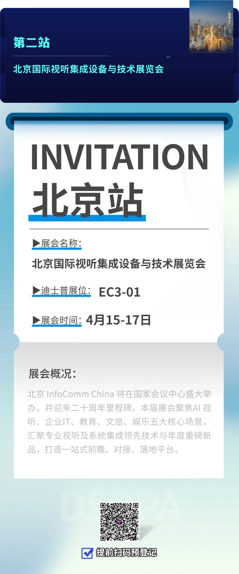 切图_四月展会预告长图文-3.jpg