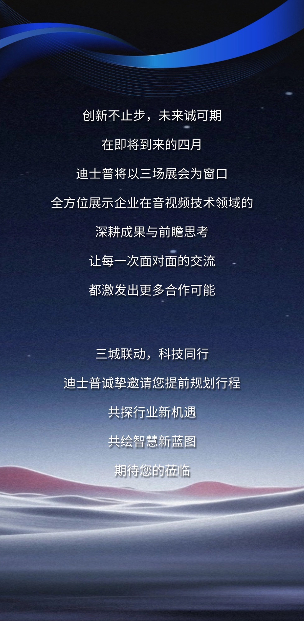切图_四月展会预告长图文-5.jpg