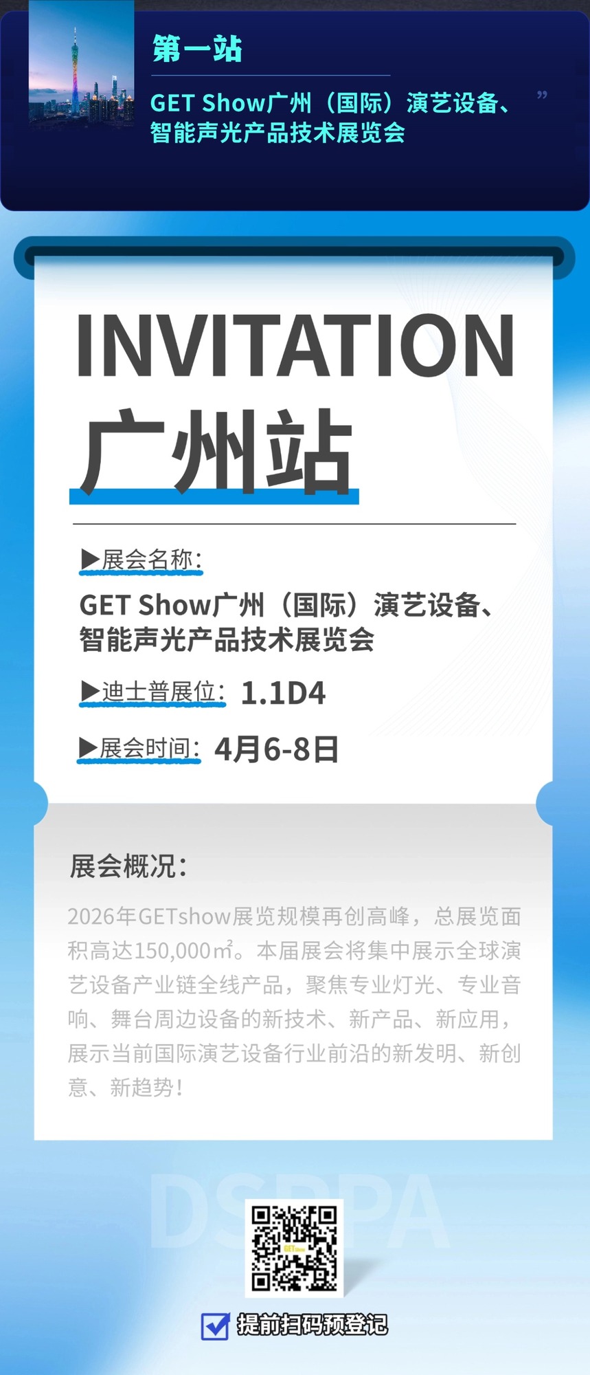 切图_四月展会预告长图文-2.jpg