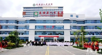 迪士普无纸化会议系统助力甘肃省秦安县人民医院新院区提质增效