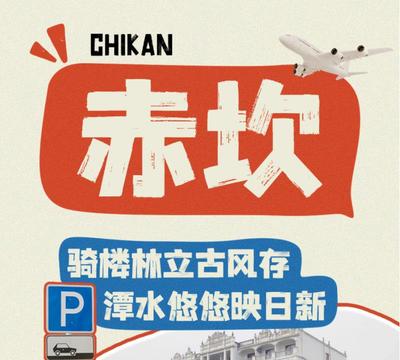 科技赋能，声动古镇！迪士普网络化广播系统助力赤坎古镇焕发新『声』