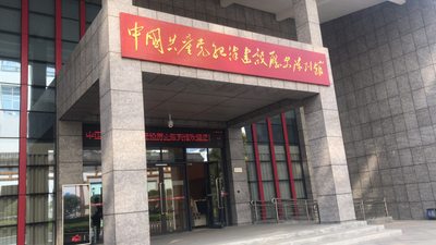 数字会议系统应用于湖北省武汉廉政馆