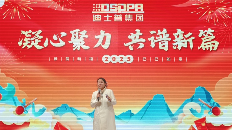 婷姐发言.jpg