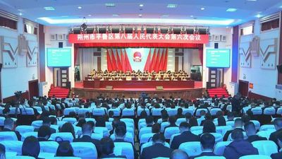 迪士普数字会议系统助力山西省朔州市平鲁区人大会议高效召开
