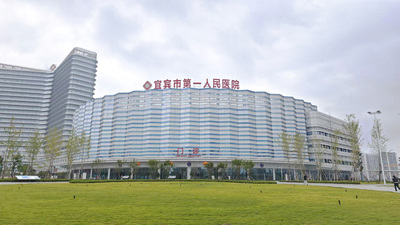 焕然“医”新，迪士普助力四川省宜宾市第一人民医院数字化建设迈向新台阶