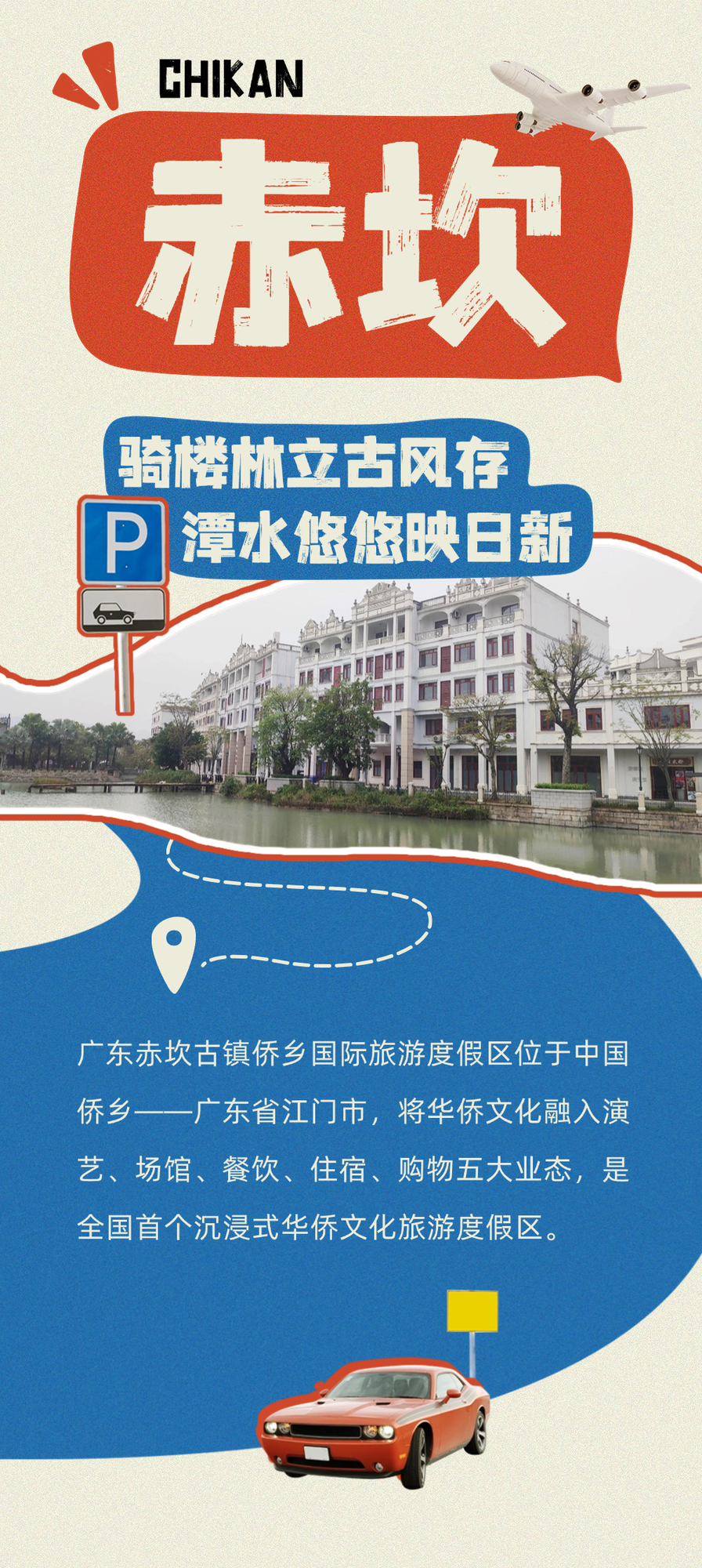 赤坎案例1 (1).jpg
