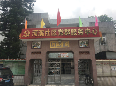 数字会议系统应用于广东汕头市河溪社区党群服务中心