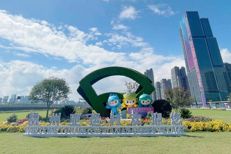 杭州亚运村(1).jpg