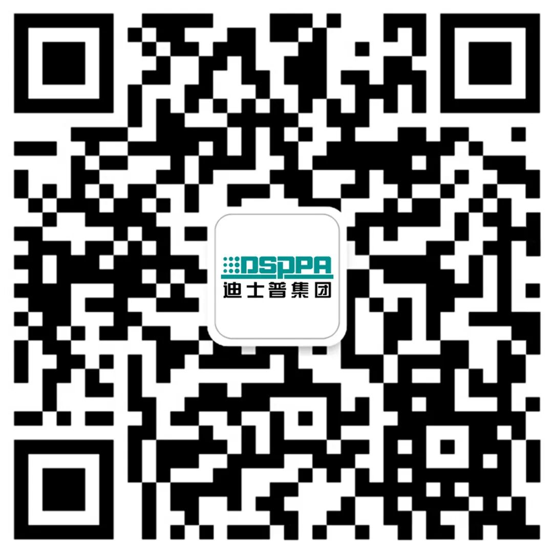 迪士普企业微信公众号-服务号-改了迪士普集团logo.jpg
