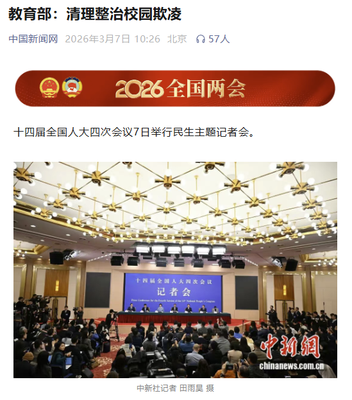 拒绝校园欺凌！迪士普助力榆中师范学校筑牢安全防线