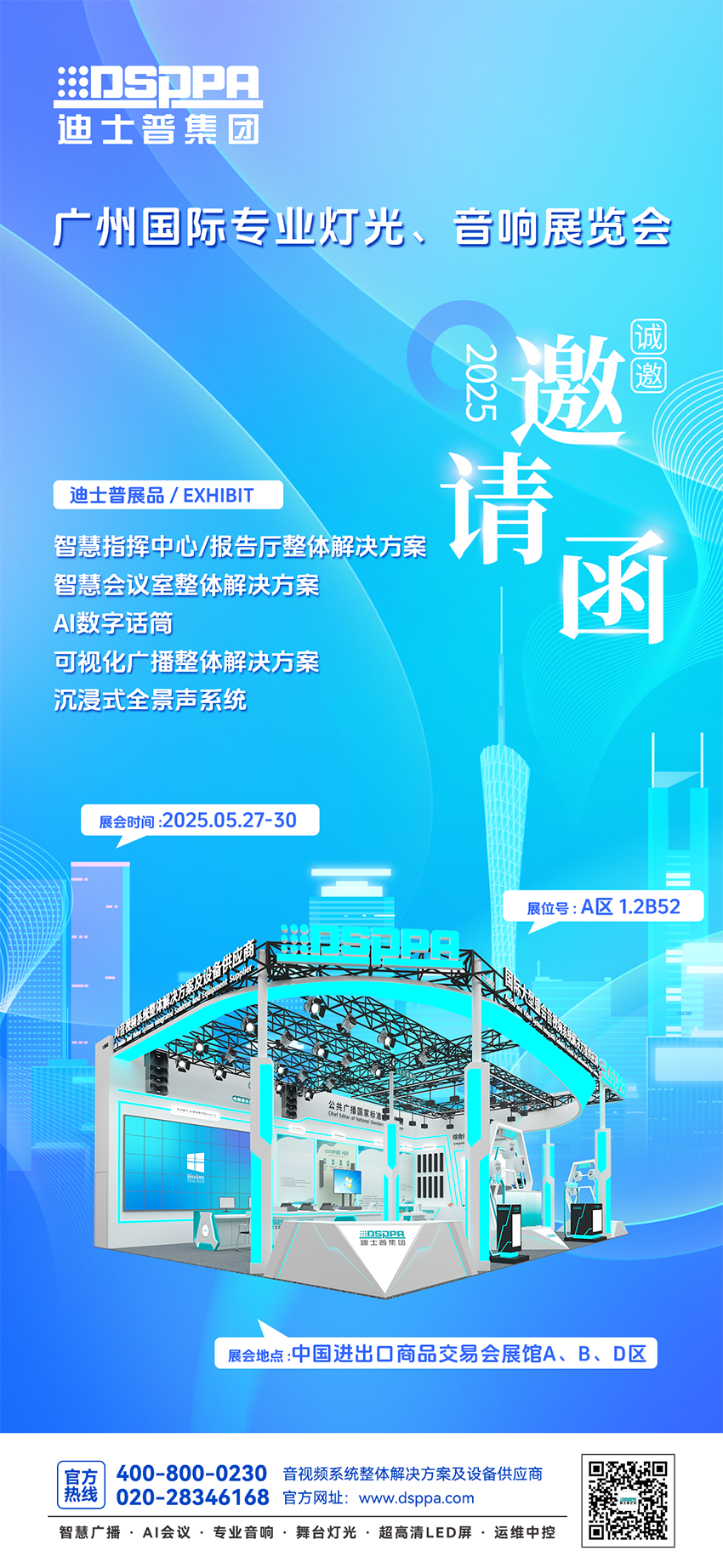 广州灯光展.png